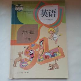 人教版新起点英语课本教材小学6年级下册（一年级起点）