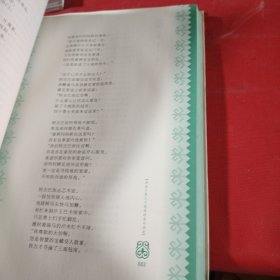 玛纳斯（第一部 只有卷二、卷三、卷四 少卷一）