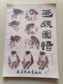 画猴图谱