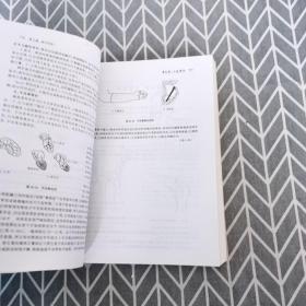 外科学及野战外科学（下册）