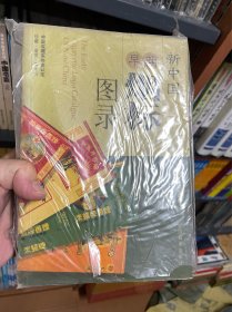新中国早期烟标图录上下
