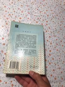 超强永磁体：稀土铁系永磁材料【无书皮 不影响阅读】