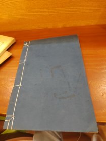 道德经注解(道藏辑要本 线装一册全)