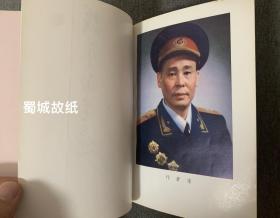 【签赠本】战斗的足迹 — 欧阳文将军回忆录 (开国将军欧阳文签赠本)