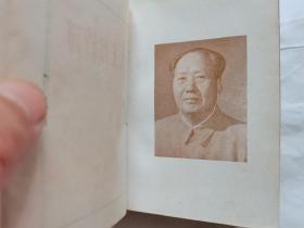 毛主席诗词（沈阳版）封面毛主席头像手书