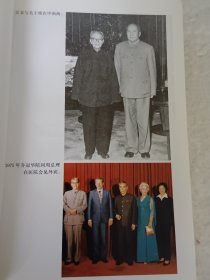 "风雨情:忆父亲,忆主席,忆冠华"