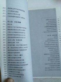 共和十年：《纽约时报》民初观察记：社会篇