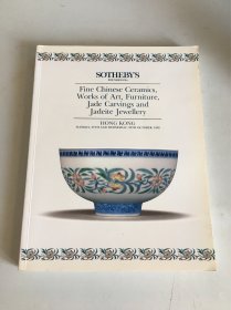 苏富比香港 1992年10月28日 FINE CHINESE CERAMICS，WORKS OF ART,FURNITURE, JADE CARVINGS AND JADEITE JEWELLERY