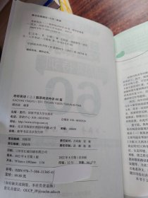谭剑波 2023考研英语（二）题源阅读特训60篇