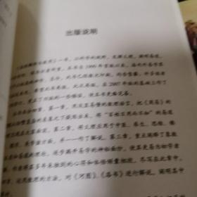 易经解析与致用