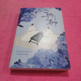 聊聊