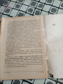 红旗杂志1977年 1/5/6/8/12