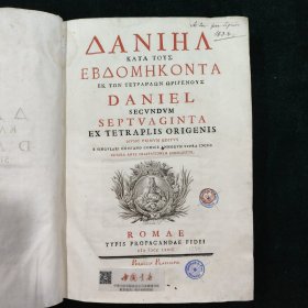 但以 理书(希腊、拉丁文) DanielSecundumSeptuagintaexTetraplisOrigenis，nvncprimumeditus 1772年 精装 内收拉页铜制版画1幅，及数幅首字母小型铜版画 采用希腊、拉丁双语双栏印刷
