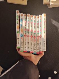 为美好的世界献上祝福1.4.9.10.11.12.13.14.短篇集（九本合售）