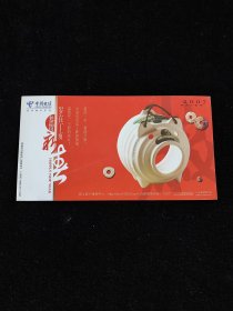 2007年，中国邮政贺年有奖明信片，恭贺新春