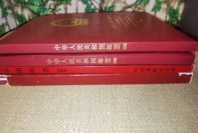 《1988、1989、1993、2001四本纪念邮票定位邮册打包合售》（都是16开精装，1993和2001的带外壳/已检查内部卡位没有破损比较新，只是外部有点磕破，实图自鉴）