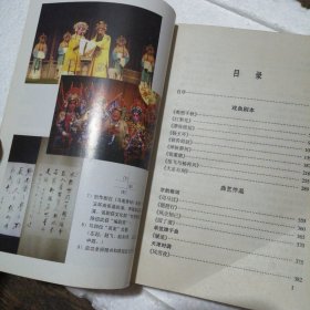 艺苑丛书 杂拌字蒌 (签名本)