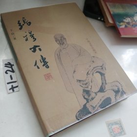 李白辯證叢稿