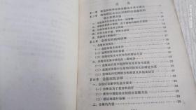 中西医结合治疗急腹症 1973年