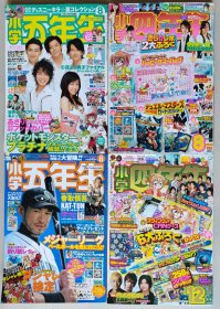 小学五年生 小学四年生 2007年8月 2008年8月