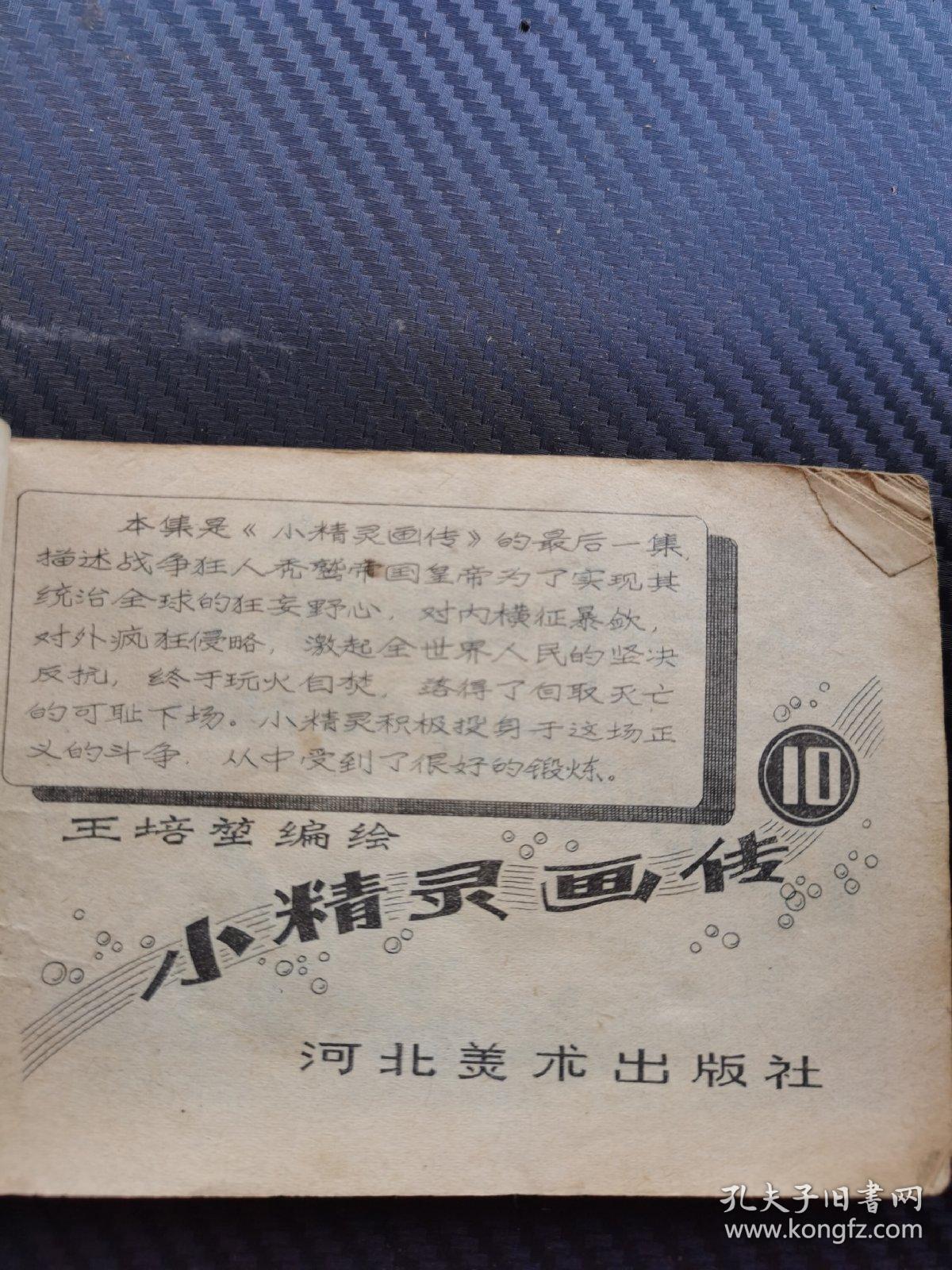 秃鹫帝国的末日