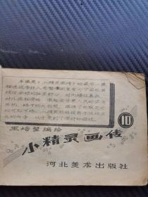 秃鹫帝国的末日