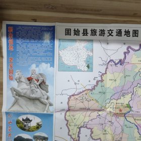 固始县旅游交通地图