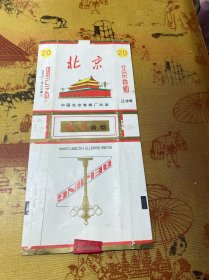 北京烟标