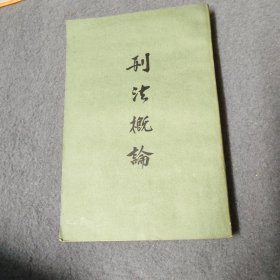 法律趨同化問題的哲學(xué)考察及其他