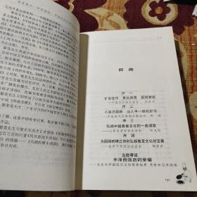 鲁菜泰斗 华夏国宝:中国烹饪大师王义均传(王义均师承于鲁菜名师孙峰、继又拜牟常勋、郑福祥,后又投王世珍、郭有忠、王景春、罗国荣大师。王义均,中国烹饪大师,代表菜品有葱烧海参、砂锅鱼翅、糟熘鱼片、烩乌龟蛋、砂锅散丹、龙须全蝎,研制了珍珠活鱼、脊髓四宝羹、扒云片裙边、翠玉鸡圆、香酥鸭方等创新菜肴,王义均还吸收了美国烹调的一些方法,不断推出创新菜美国风味龙凤配、干烧龙虾、西式柠檬鸡等。
