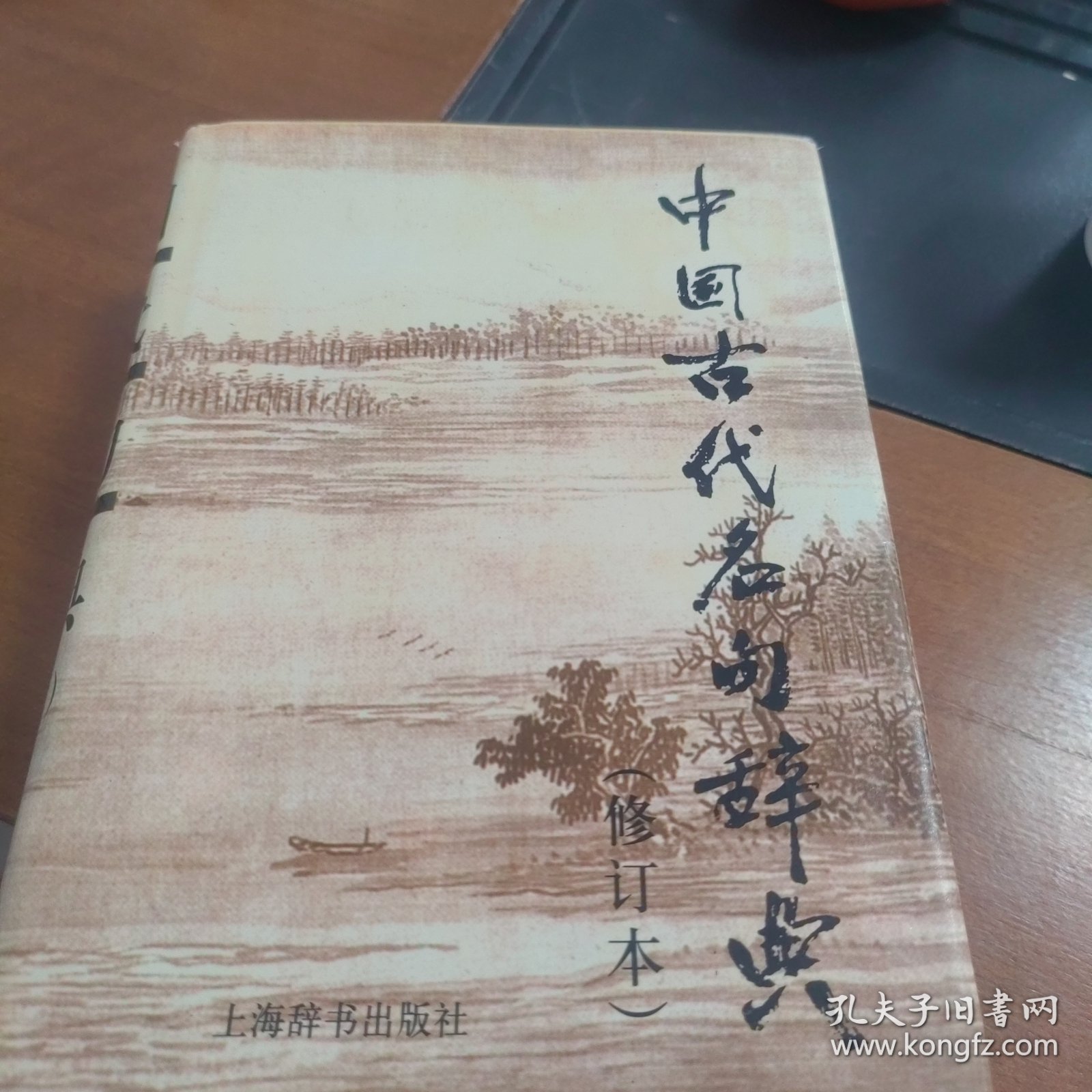 中国古代名句辞典