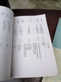 爱莲堂 淮蚌周氏宗谱 周氏家谱族谱 汝南史族 歧阳启姓