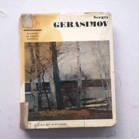 Sergey GERASIMOV 1975年 16开硬精装带护封  画集 护封品弱 内干净整洁品相很好