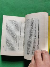 太平天国清政府镇压档案史料第四册 【欢迎光临-正版现货-品优价美】