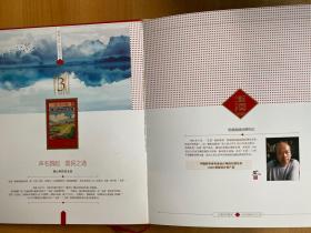 清香之宗 品质玉溪 烟标纪念册：玉溪自然香承45年  1973--2018