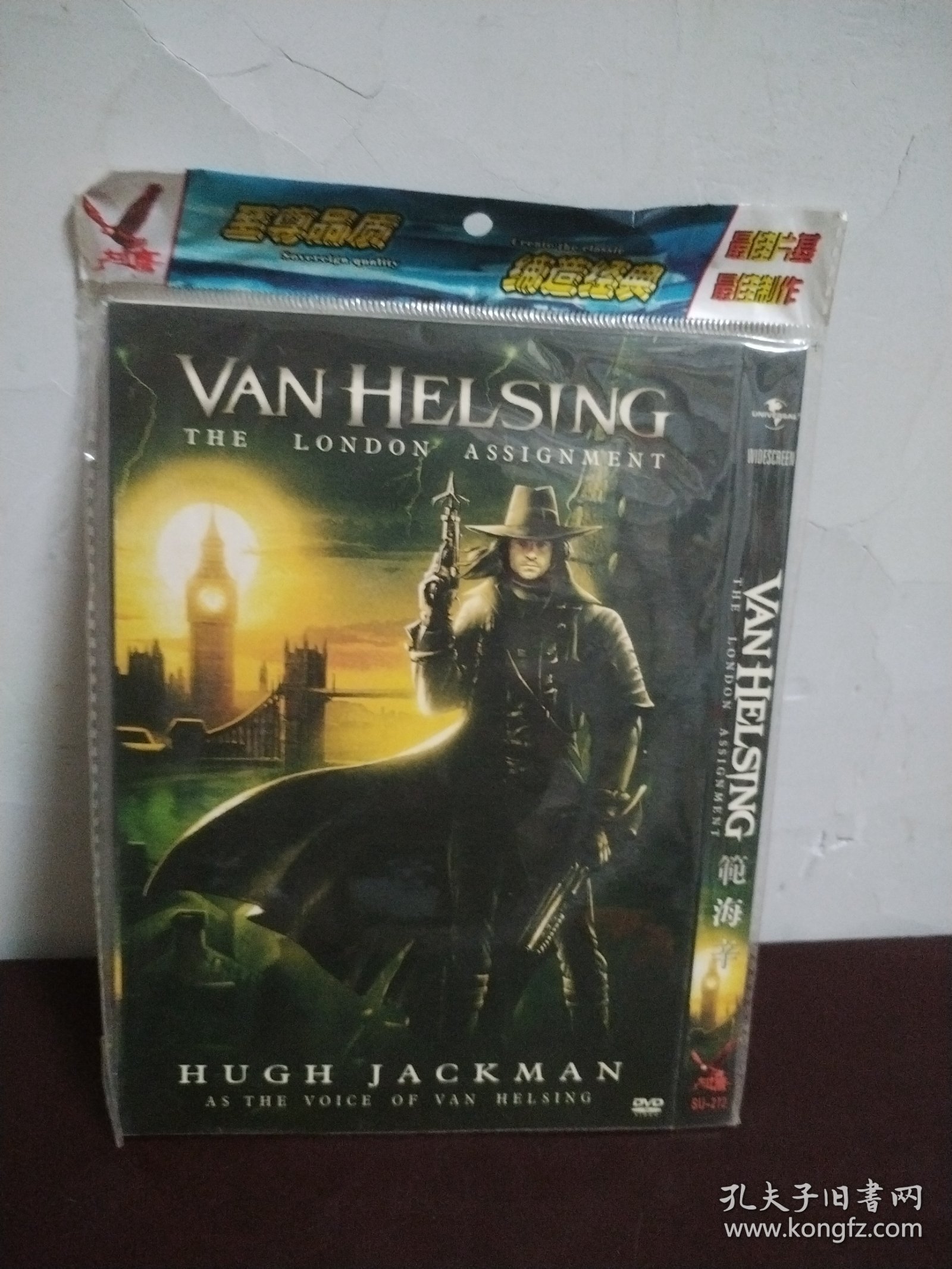 范海辛DVD