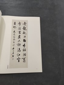 宿悦书法新作