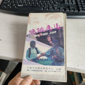 国产早期 电影 录像带 《 逼虎跳墙》 注意看图 实物拍照