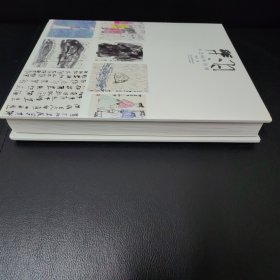 韩羽：从艺60年回顾