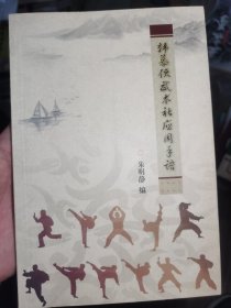 韩幕侠武学社应用手语