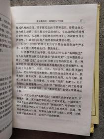 王任重文集 上下卷 精装