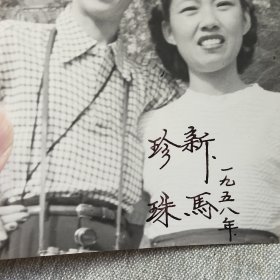 1958年粤剧名家新马师曾照片，好品