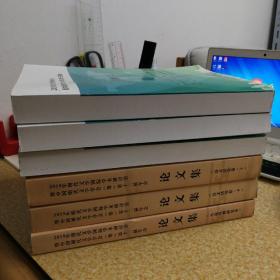 【6册合售】2019年明代文学国际学术研讨会 暨中国明代文学学会（筹）第十二届年会 论文集（诗文研究卷 上下册+小说戏曲研究卷），2021年明代文学学术研讨会暨中国明代文学学会(筹)第十三届年会论文集(上中下)