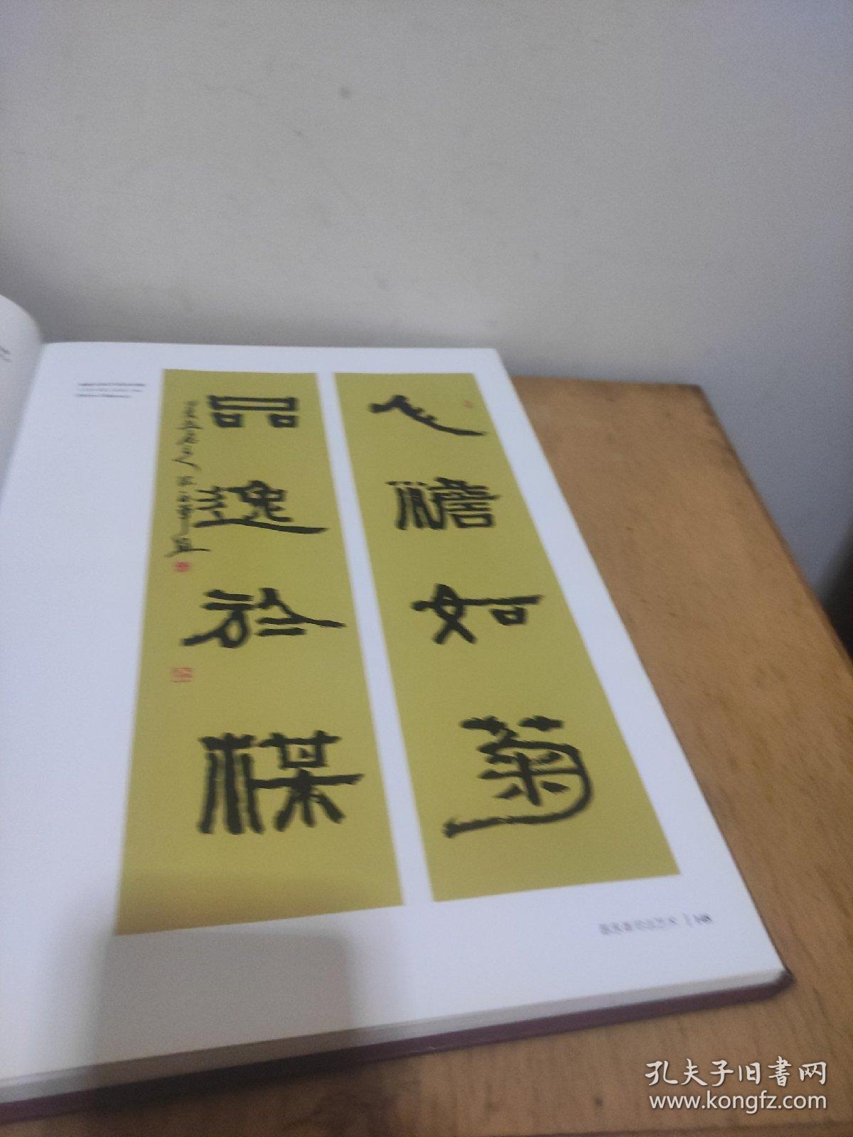 陈永革书法艺术