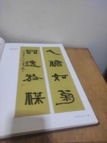 陈永革书法艺术