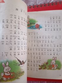 九年义务教育六年制小学教科书语文第一册，第二册合售，九年义务教育六年制小学语文教科书第一册，第二册合售，80后90后怀旧课本，六年制小学教科书语文第1、2册，彩版。