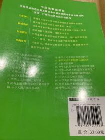 配套解读与案例注释系列12·中华人民共和国社会保险：法配套解读与案例注释