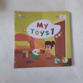 叽里呱啦MyToys1玩具1 全12册