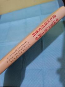 中国共产党上海市徐汇区组织史资料:2003.10-2010.12