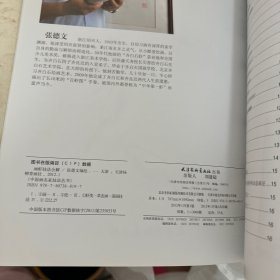 画虾技法全解